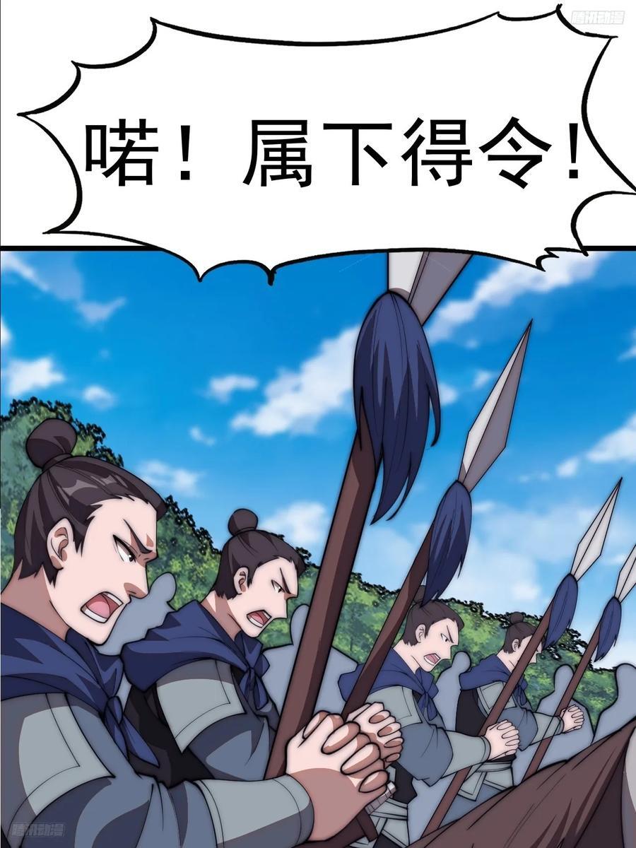 第六百三十二话：与我杀10