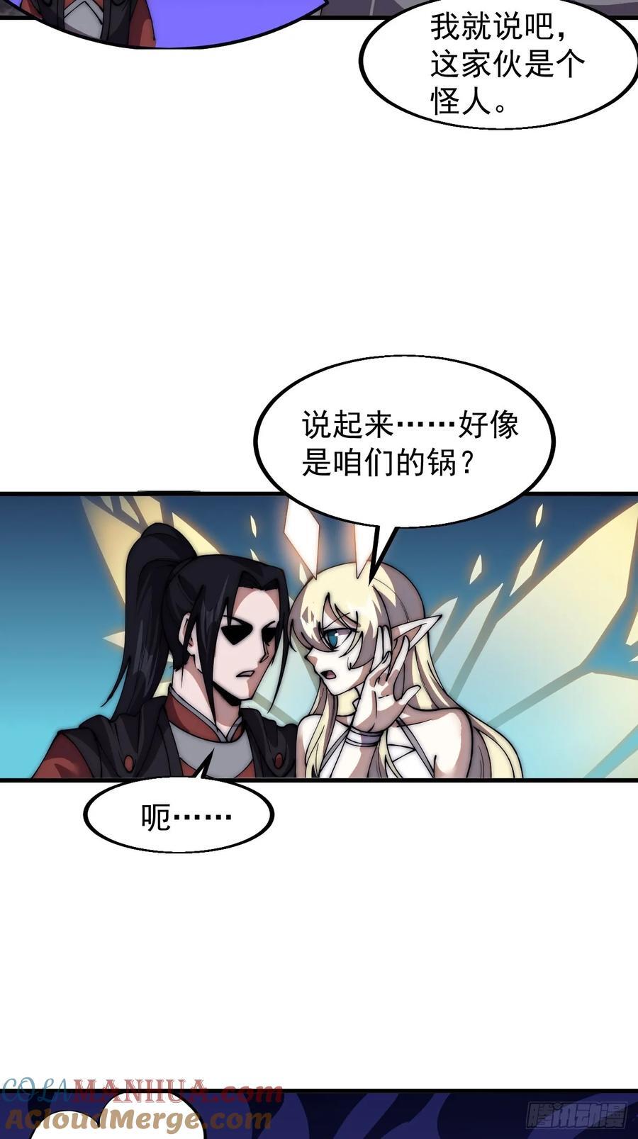 第六百五十九话：心灰意冷39