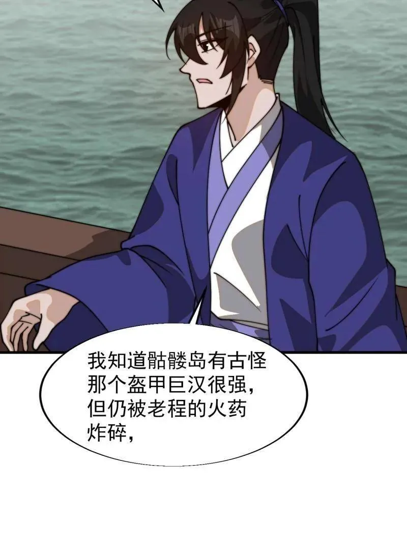 第831话 ：一条绝路90