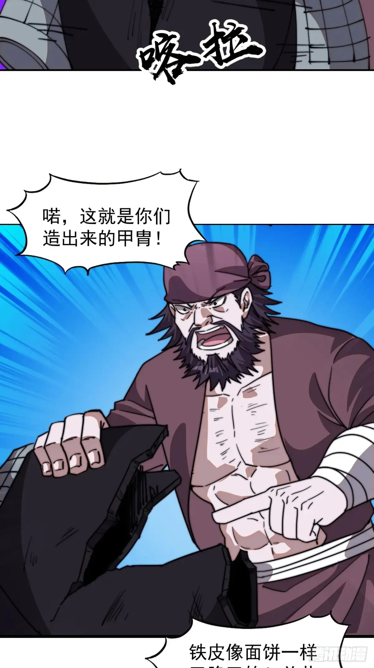 第七百八十四话：不合格的甲胄31