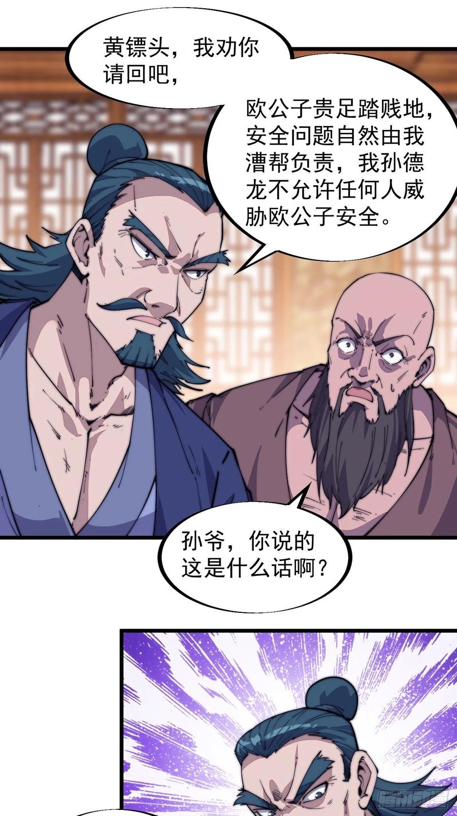 第九十话：匹夫剑26