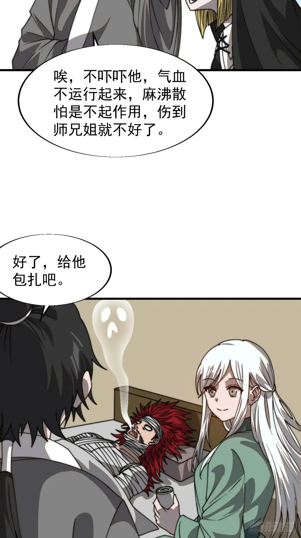 第七百七十五话：再次暴露43