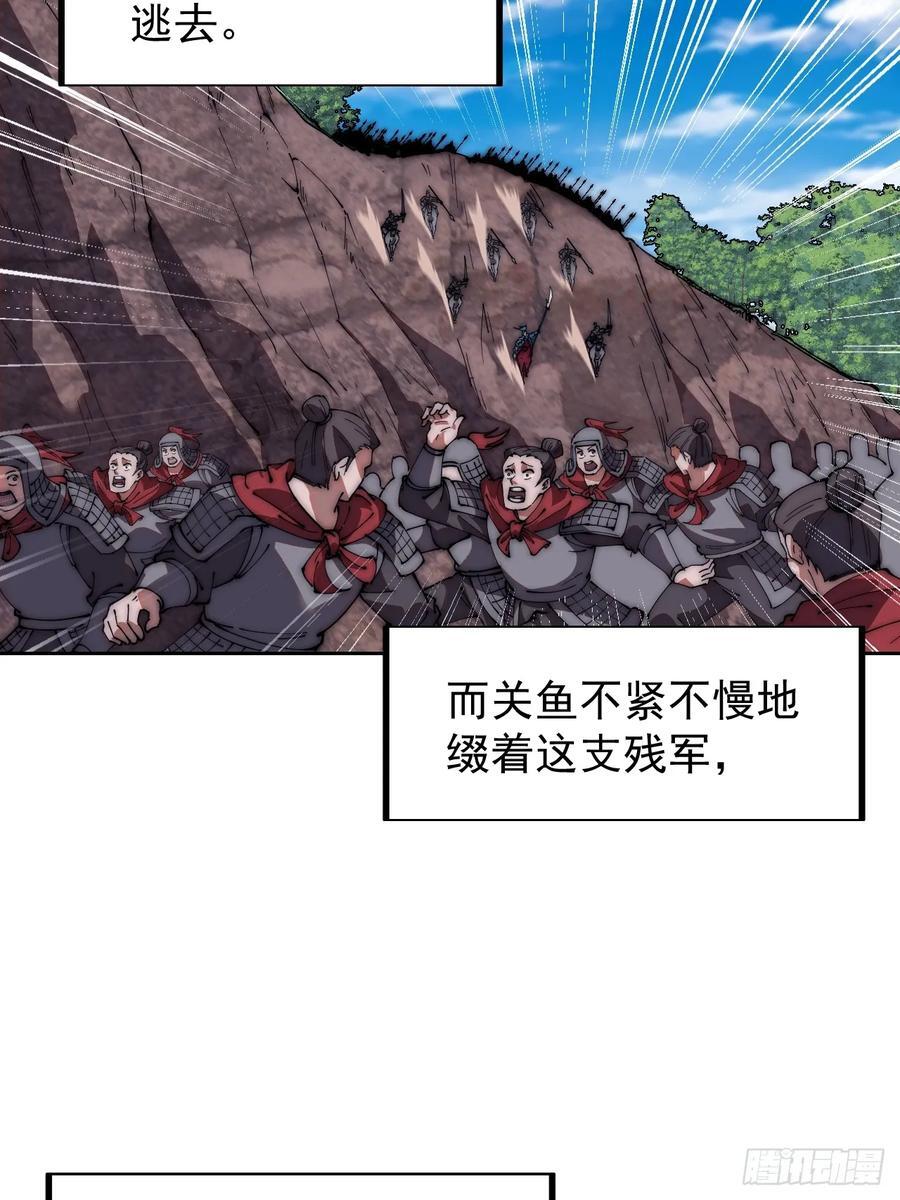 第六百三十三话：熊虎之将33