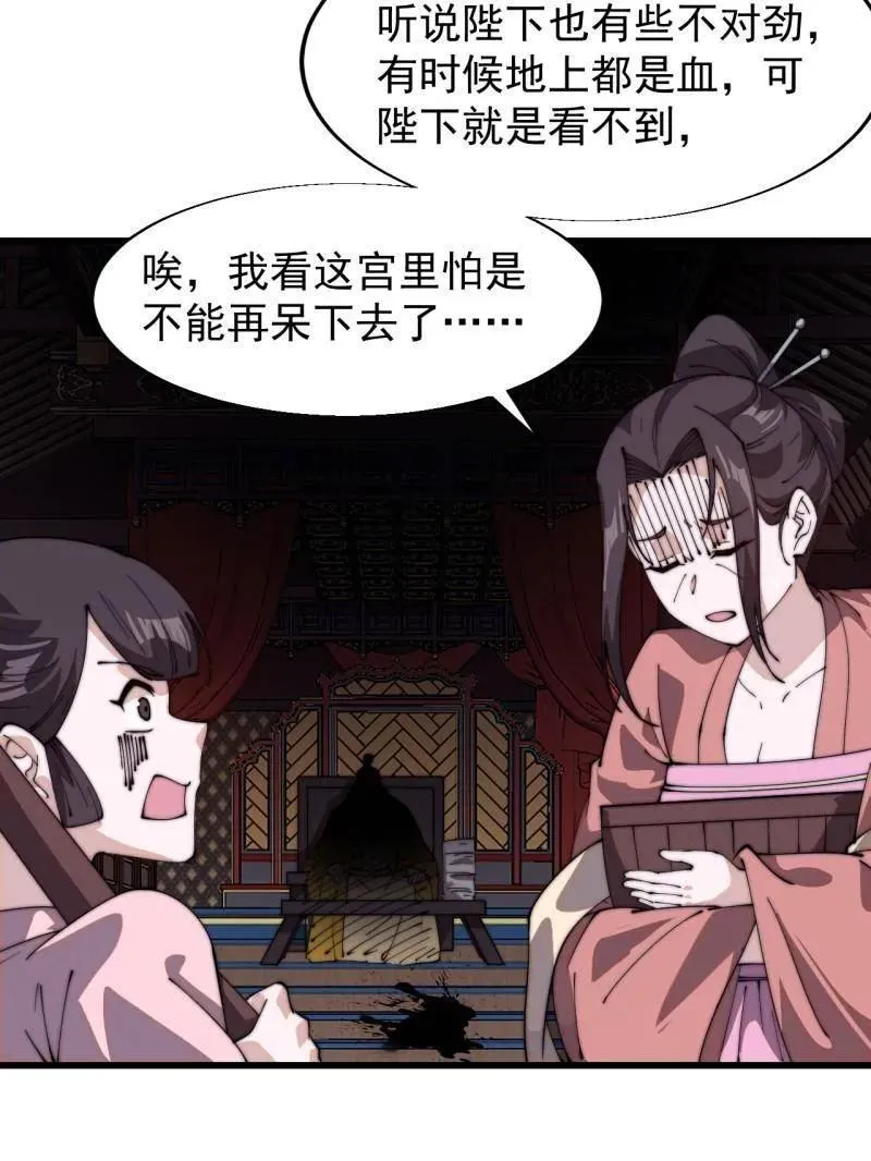 第836话 ：庐山真面目102