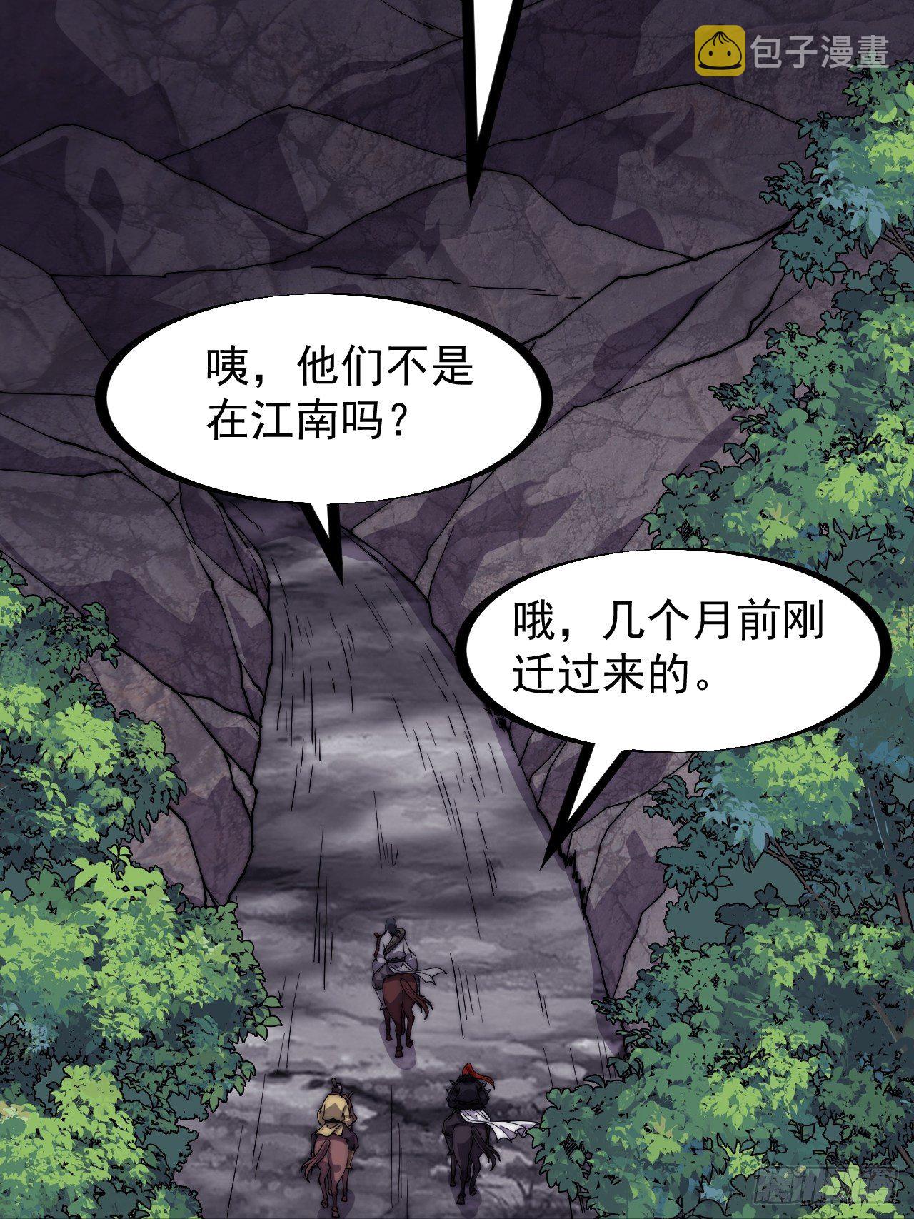 第二百三十四话：刺客来袭15