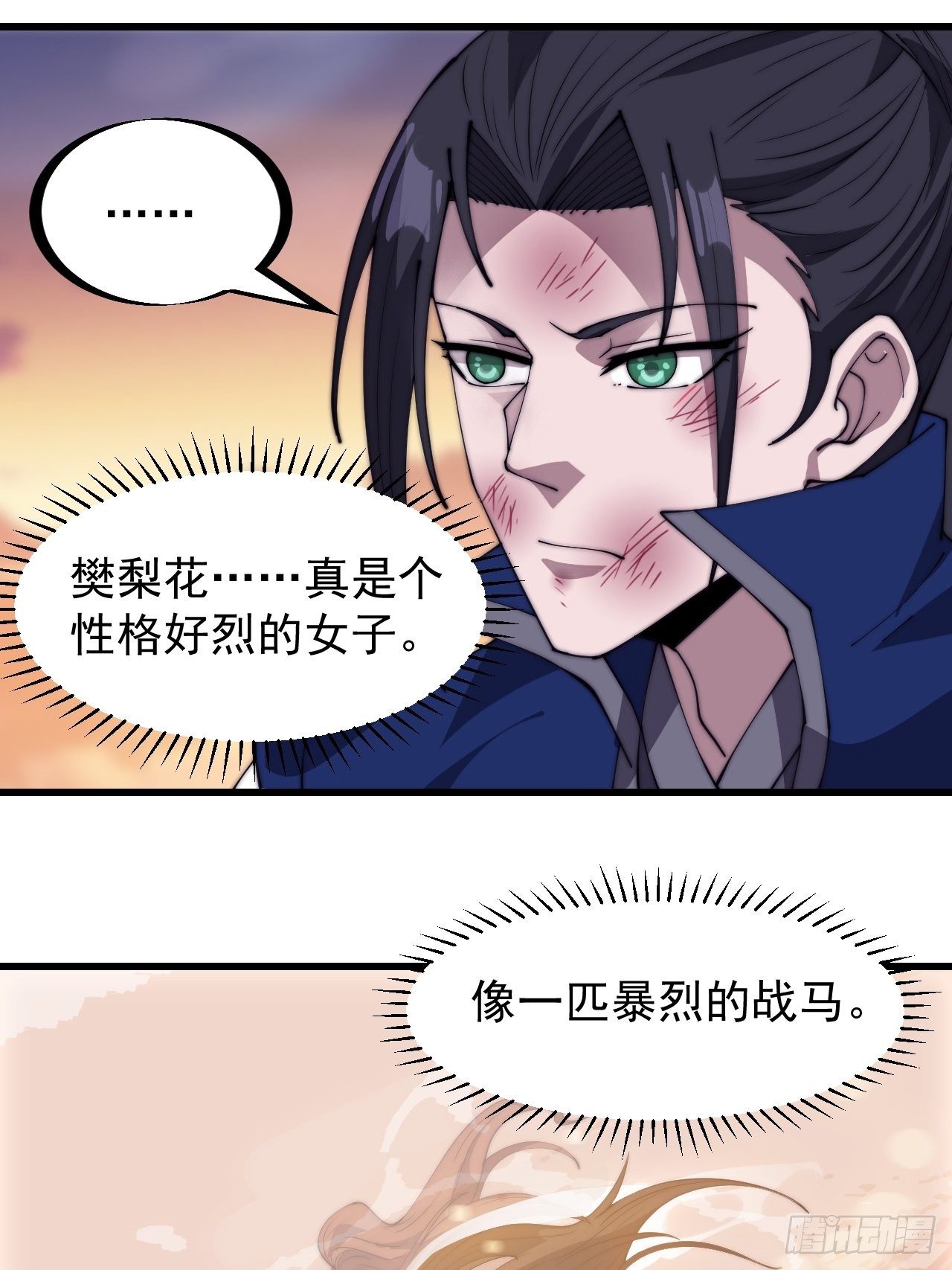 第三百零一话：被暴揍的大当家29