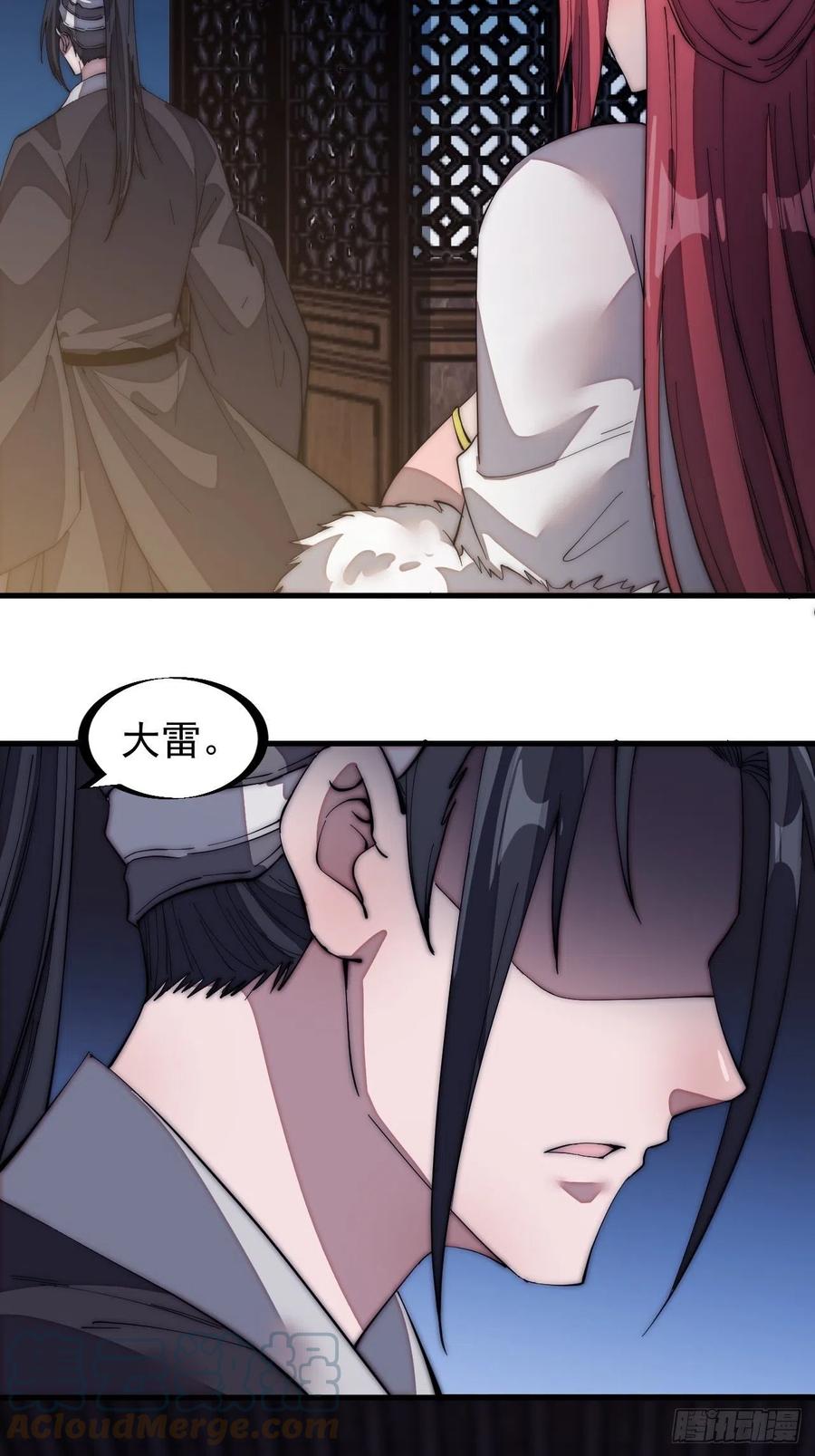 第一百三十七话：碧玉破瓜时18