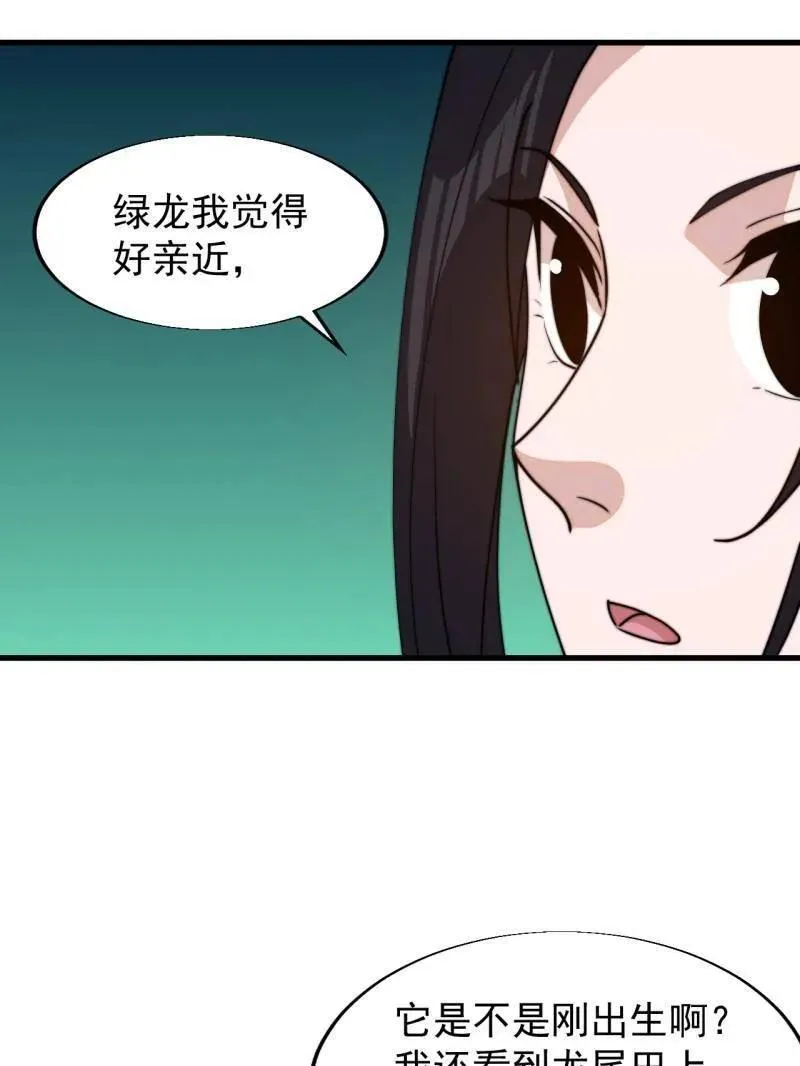 第842话 ：二龙相争67