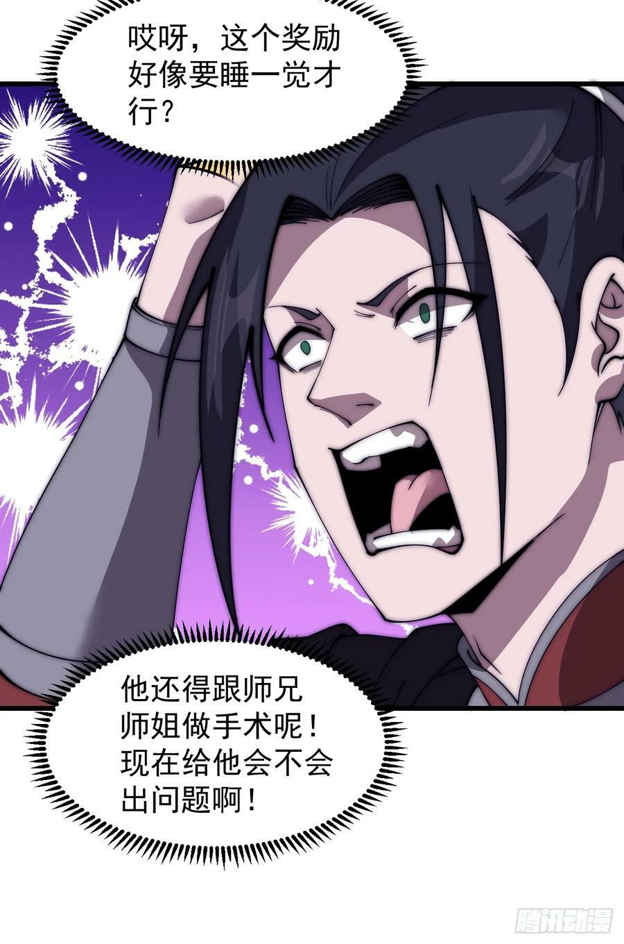 第五百三十七话：开刀29