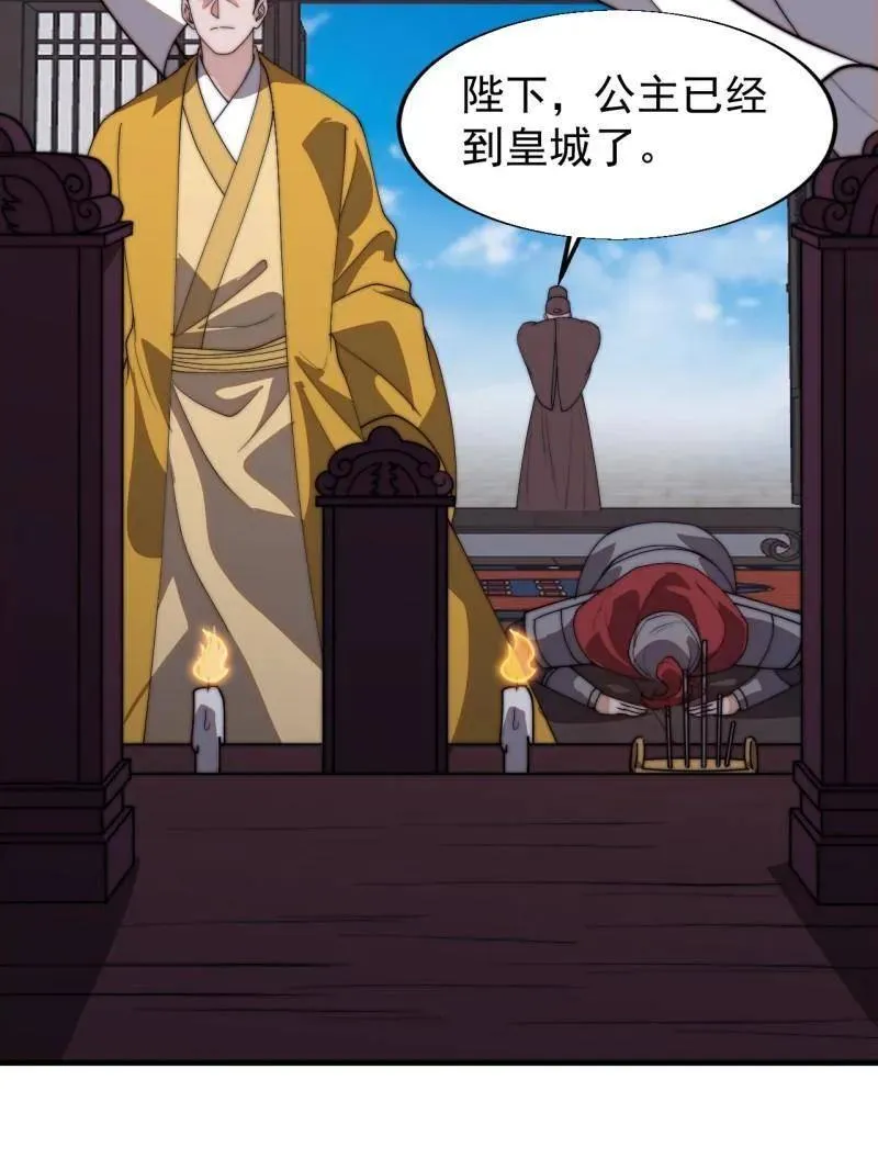 第833话 ：多年不见65