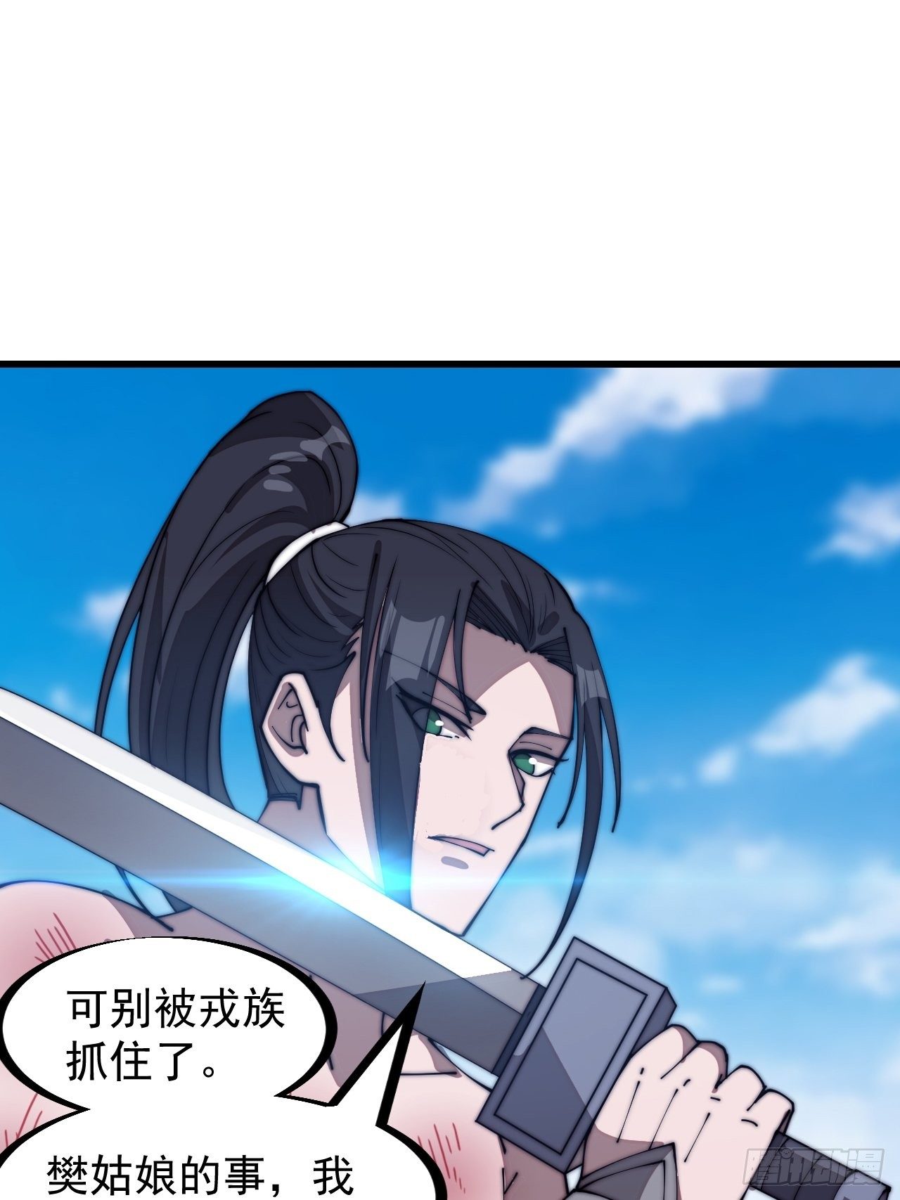 第三百一十三话：压寨夫君17