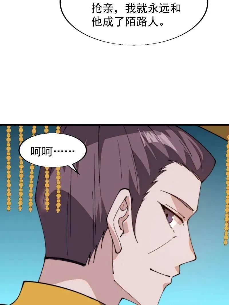 第838话 ：兄妹相谈38