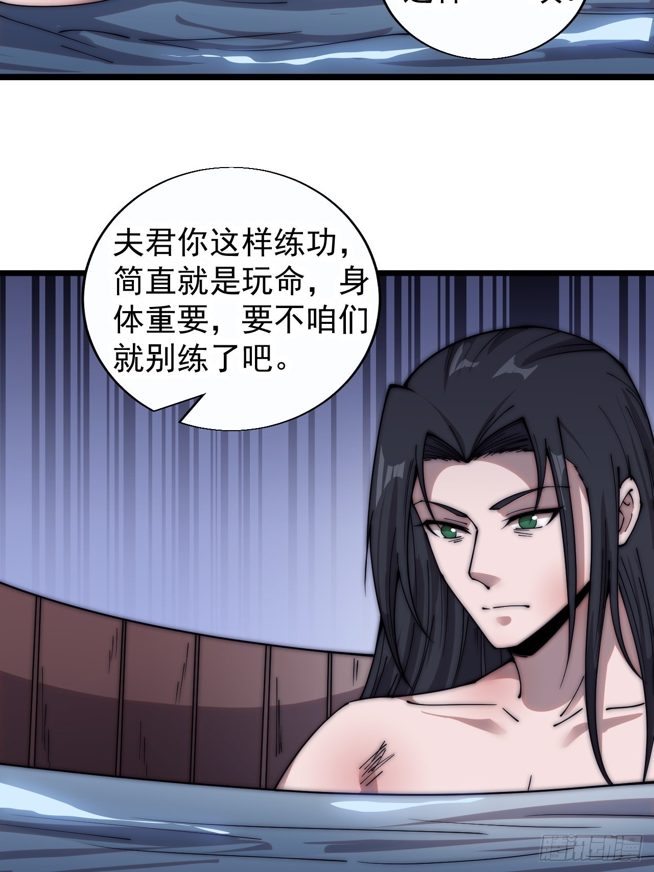 第三百七十六话：练功过度20