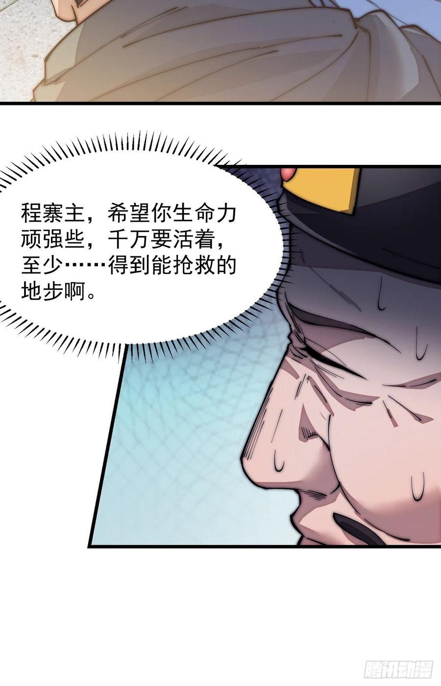 第一百一十一话：左将军程13