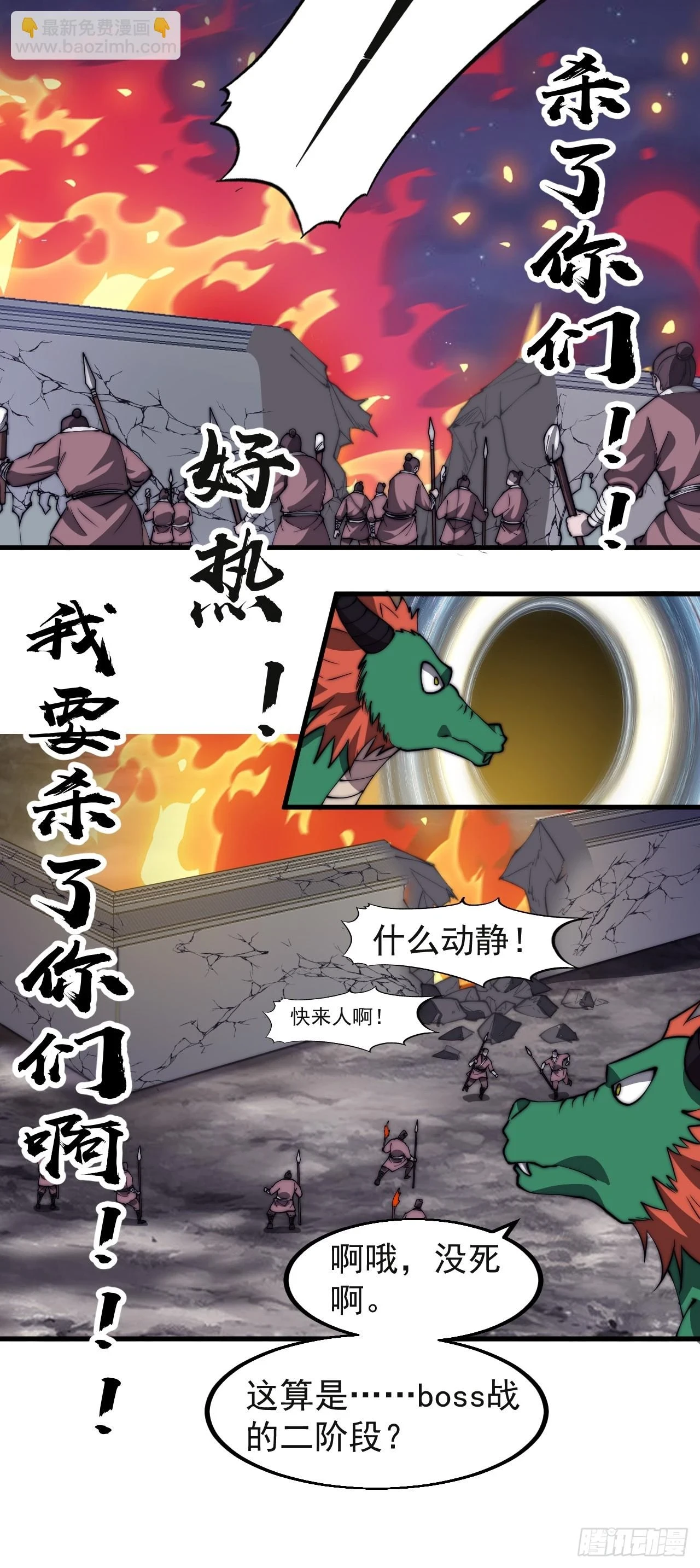 第五百一十四话：死而不僵38