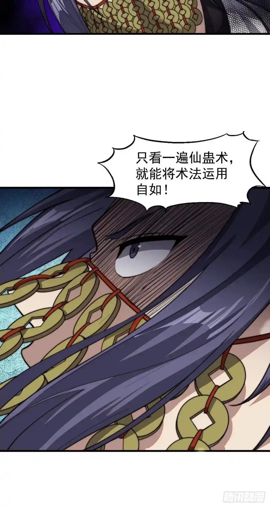 第七百四十一话：挫骨扬灰40