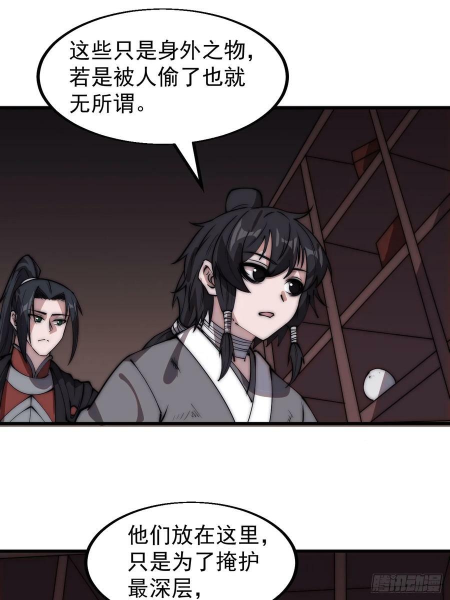 第五百二十八话：地窖的秘密40