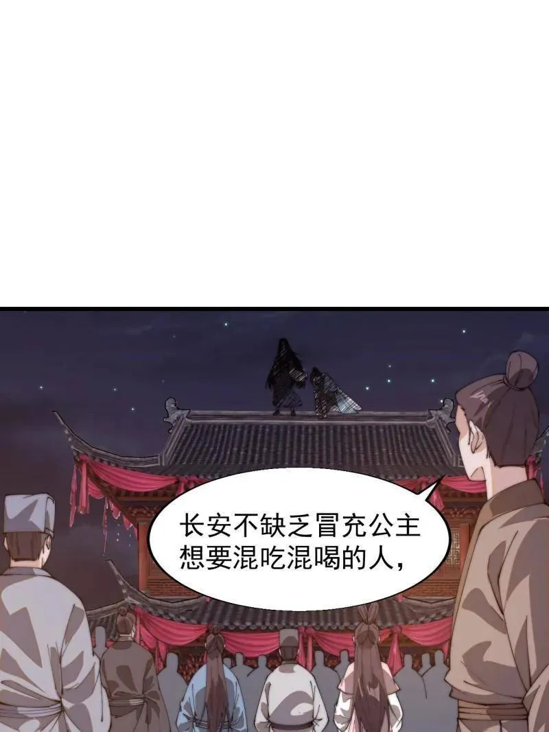 第825话 ：铺路4