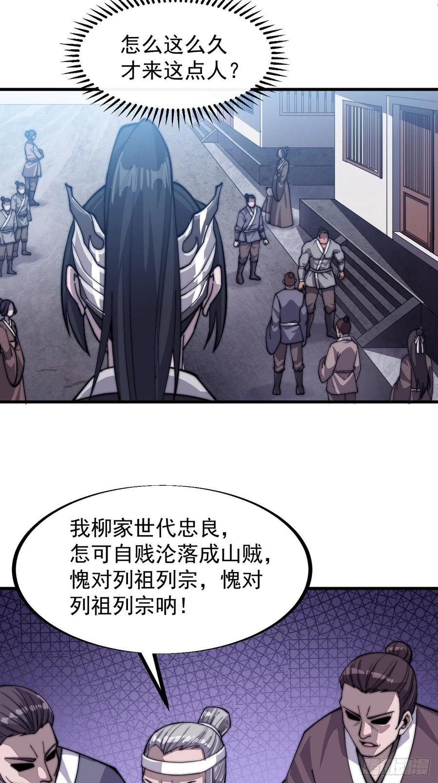 第四十话：傻X才惯着你16