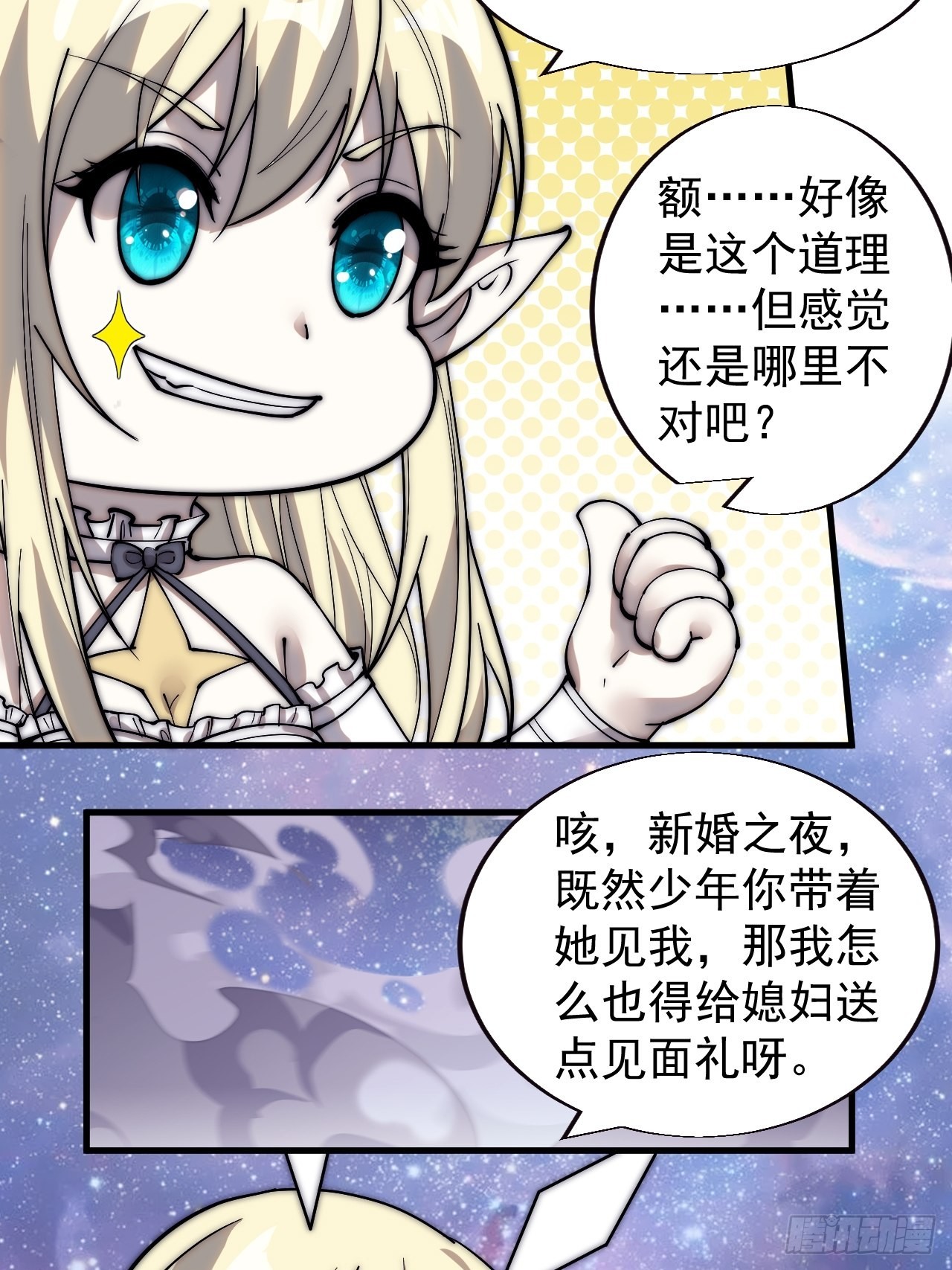 第三百七十话：心与苏樱43