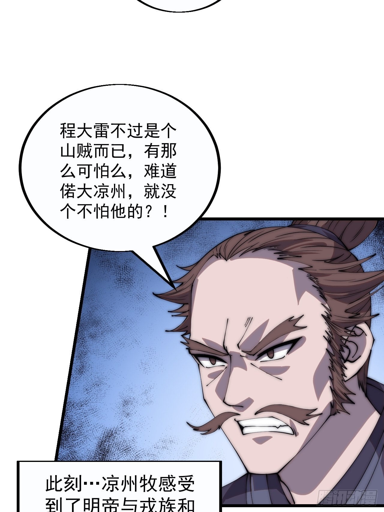 第三百八十五章：“和谈”16