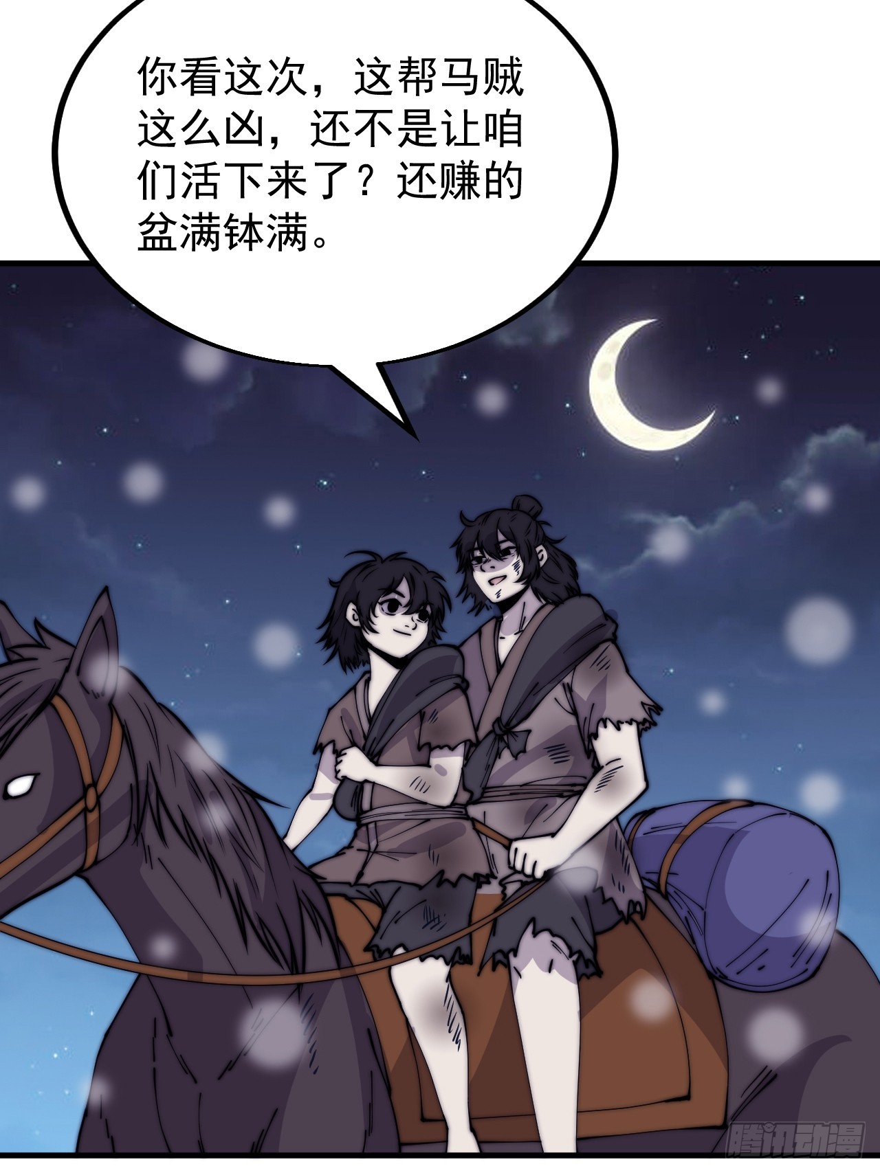 第四百四十三话：刘发财34