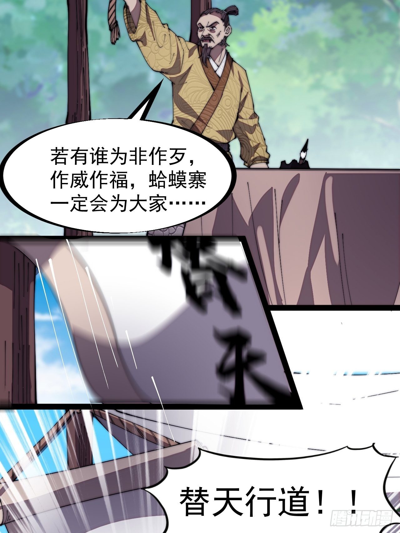 第二百九十一话：替天行道27