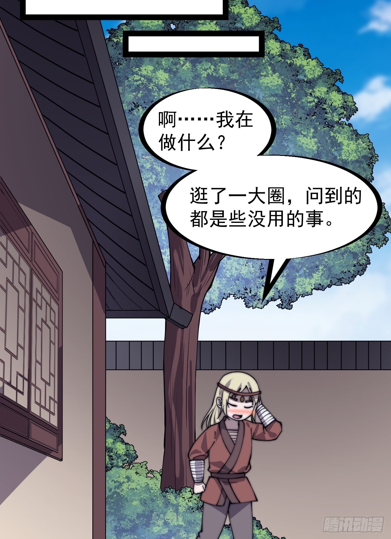 第三百二十一话：蛤蟆寨一日游19