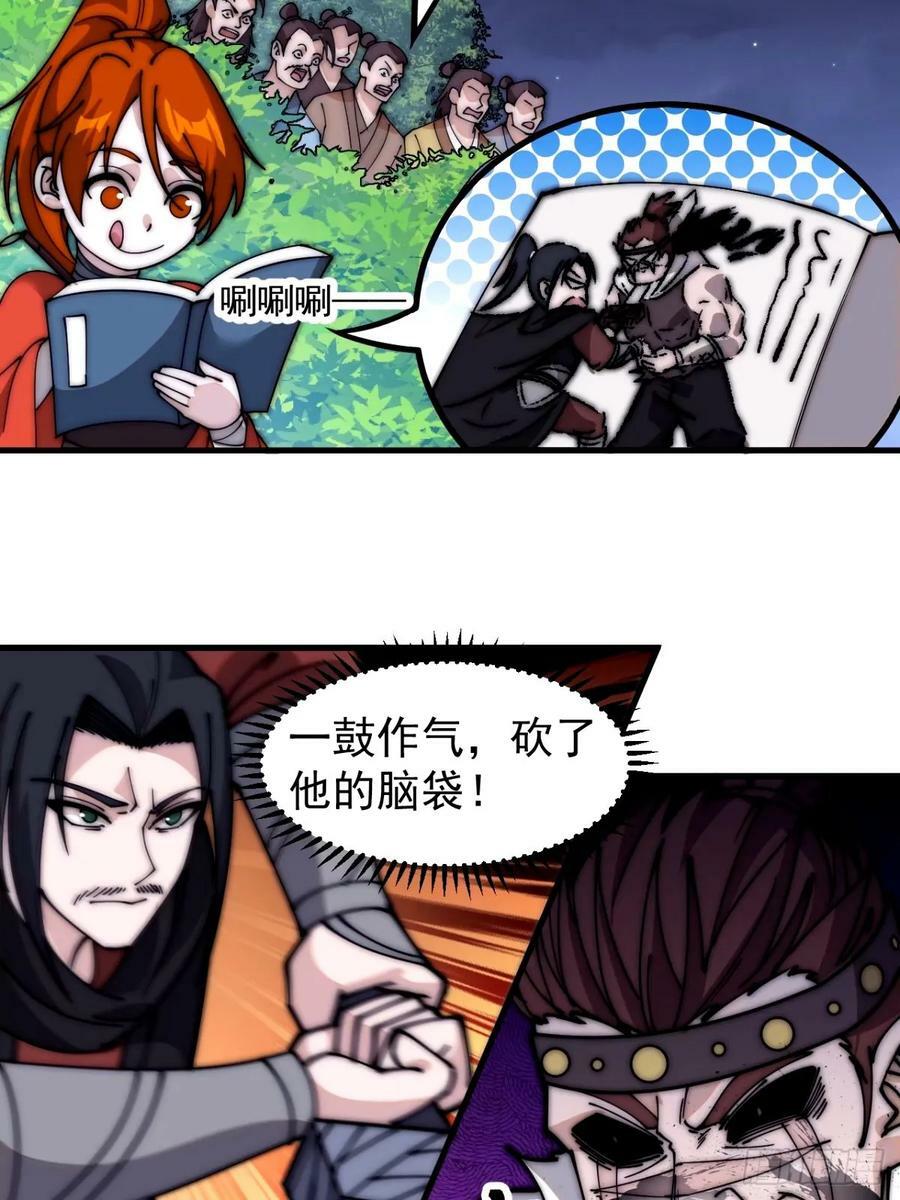 第五百七十话：通力合作25