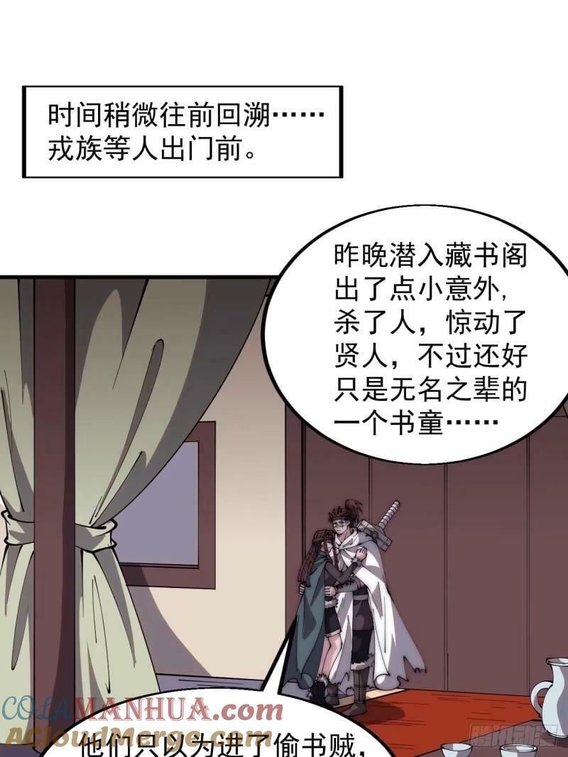 第五百五十八话：速战速决15