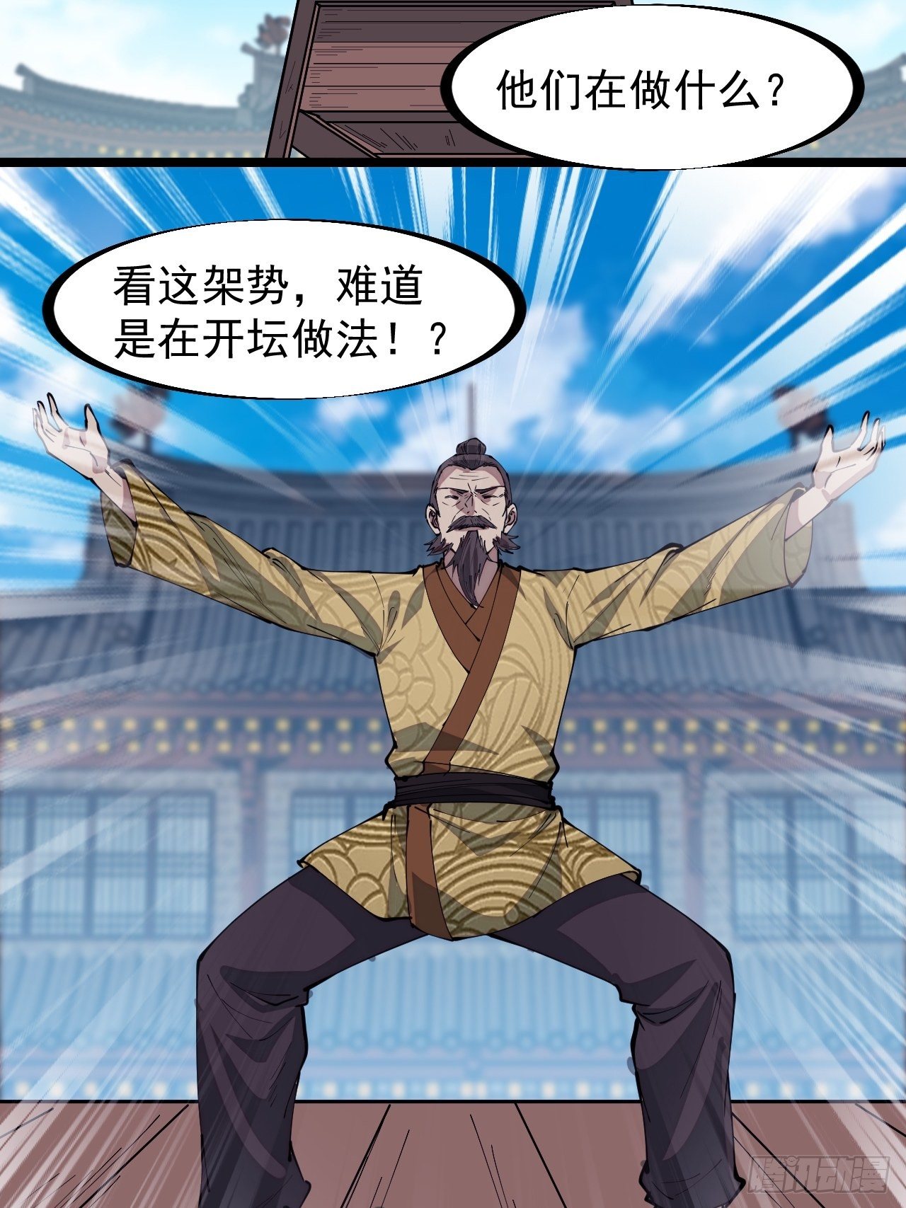 第二百九十二话：第二次进攻开始27