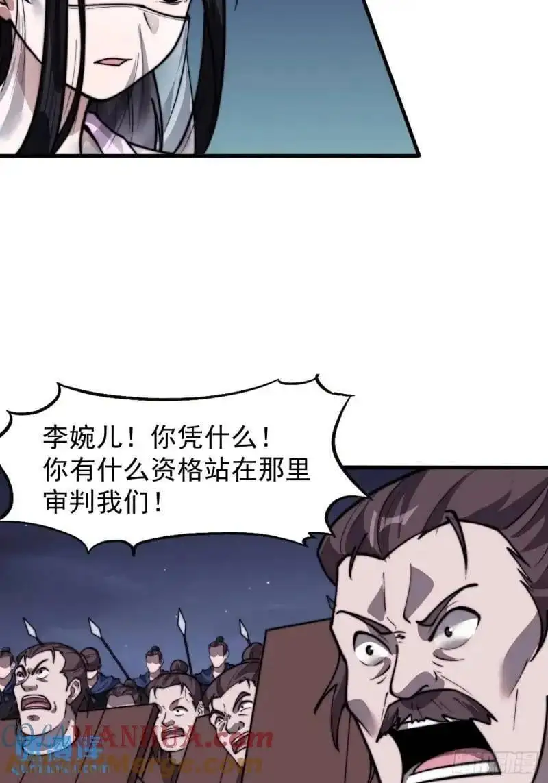 第六百九十话：天地江山图33