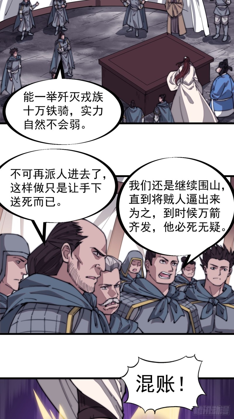 第一百七十四话：新技能！融合！22