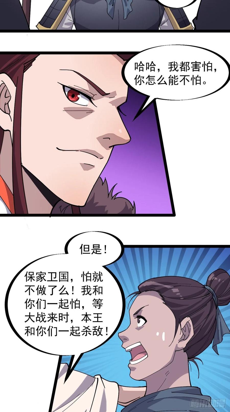 第一百三十九话：万众瞩目的战场15