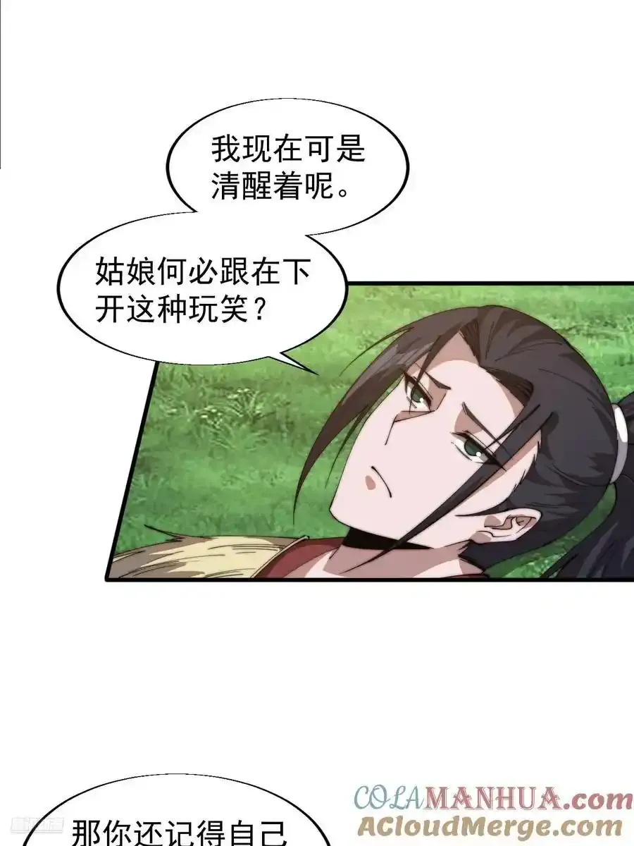 第七百四十四话：未来的妻子9