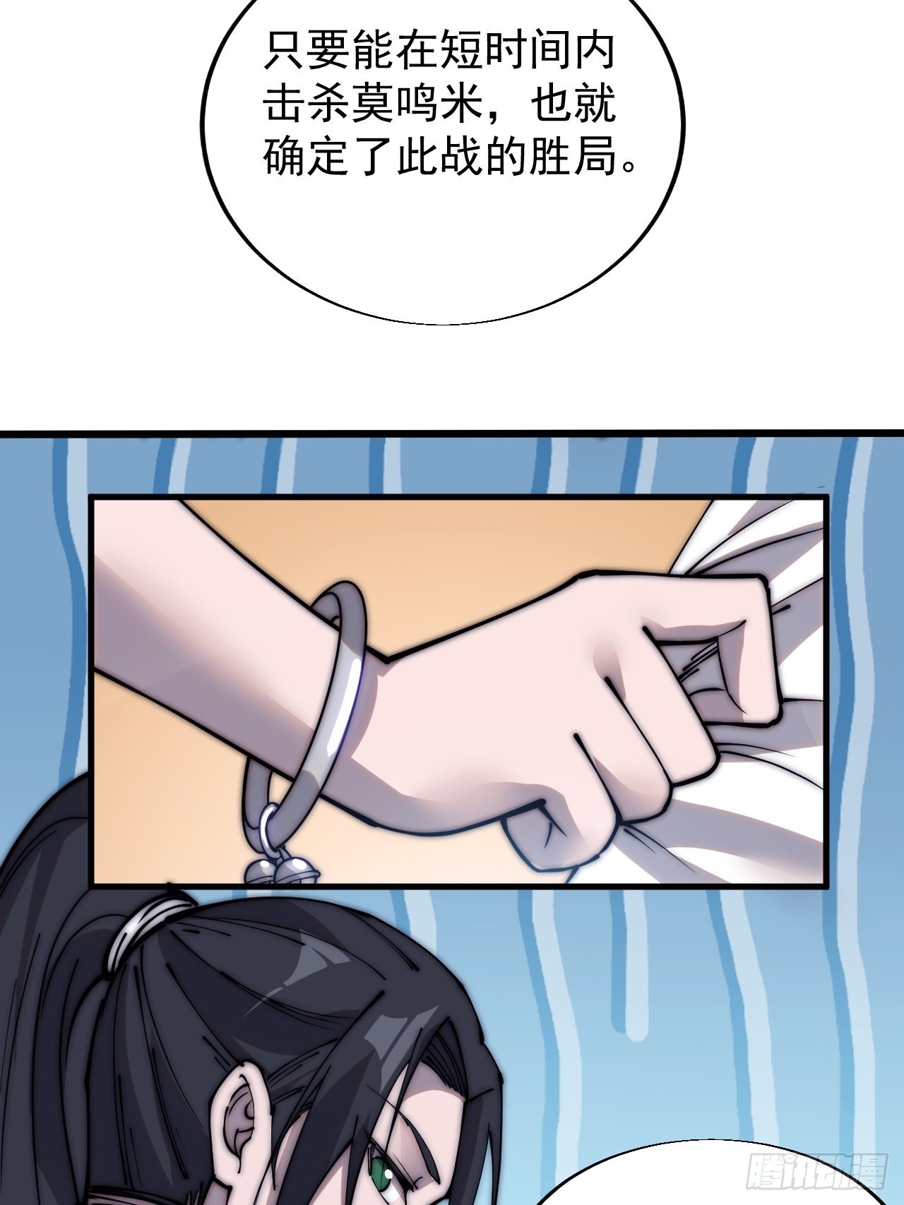 第三百五十八话：蛤蟆寨夜袭！9