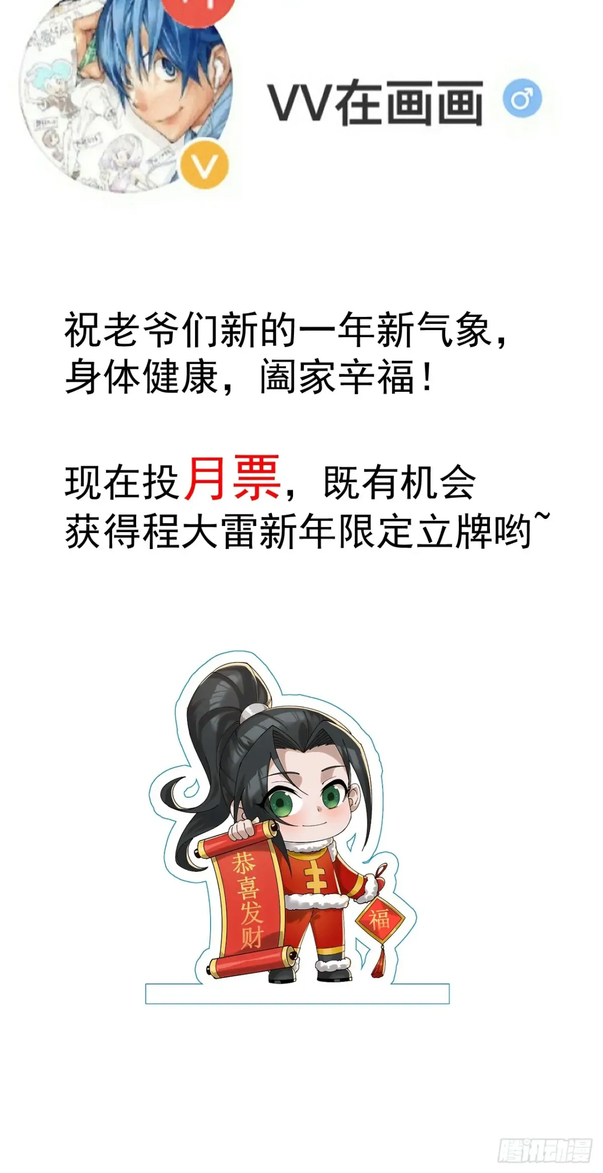 第七百八十八话：鱼的诱惑43
