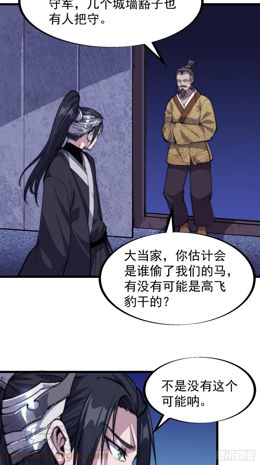 第六十九话：寒地苍狼10