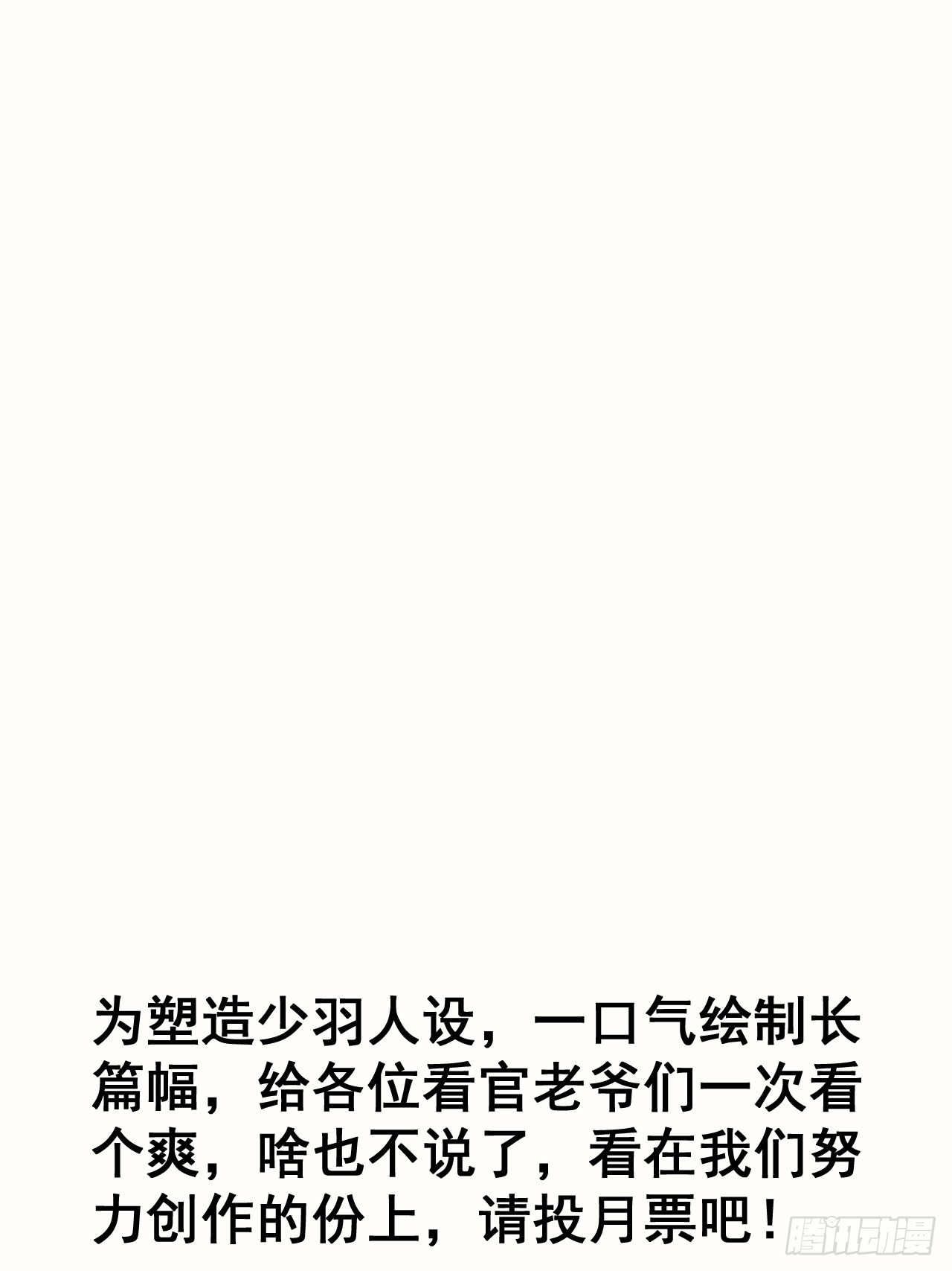 第三百四十八话：烽火燎原57