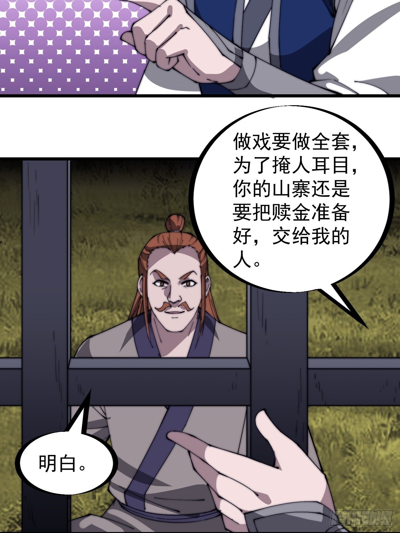 第二百九十七话：我是你的人了23