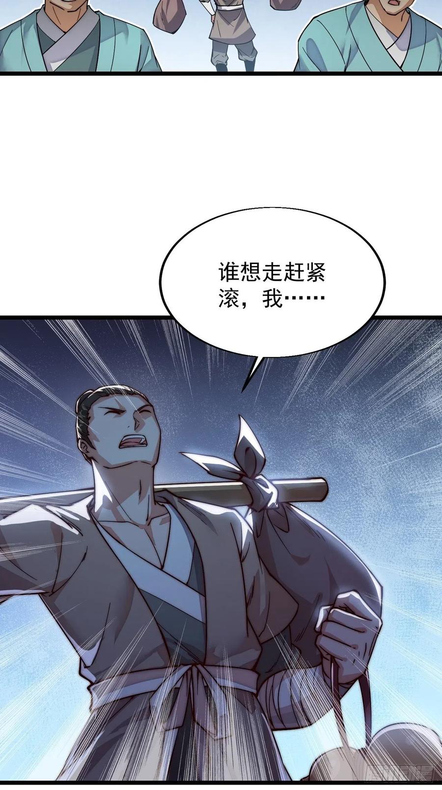 第一话：叫我大当家！8