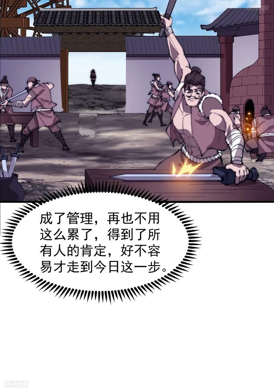 第六百一十七话：我还想打铁9