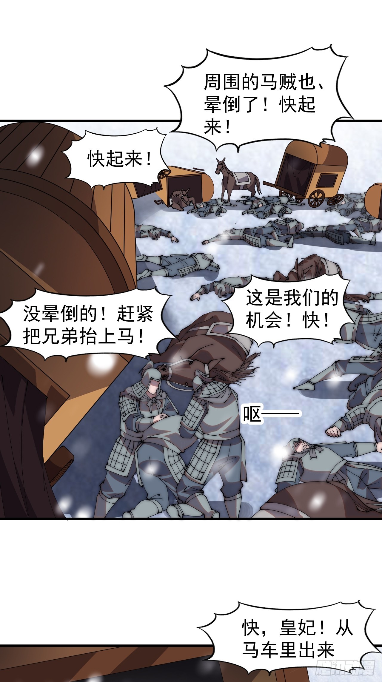 第四百五十三话：接应龙字军18