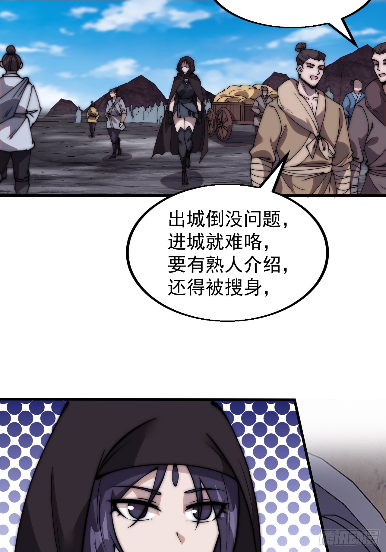 第四百八十九话：刺杀3