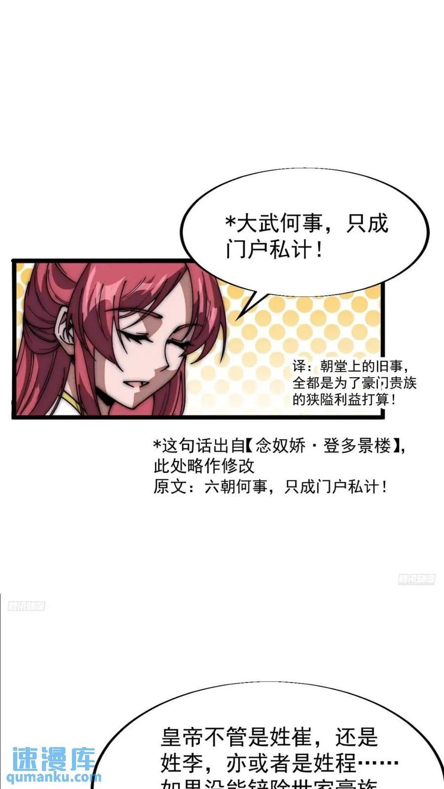 第六百六十七话：何为天命5