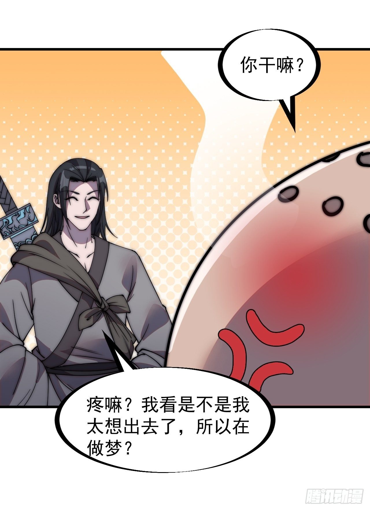 第二百三十二话：今夜长安不设防37