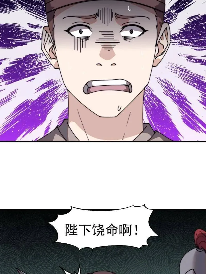 第844话 ：动摇67