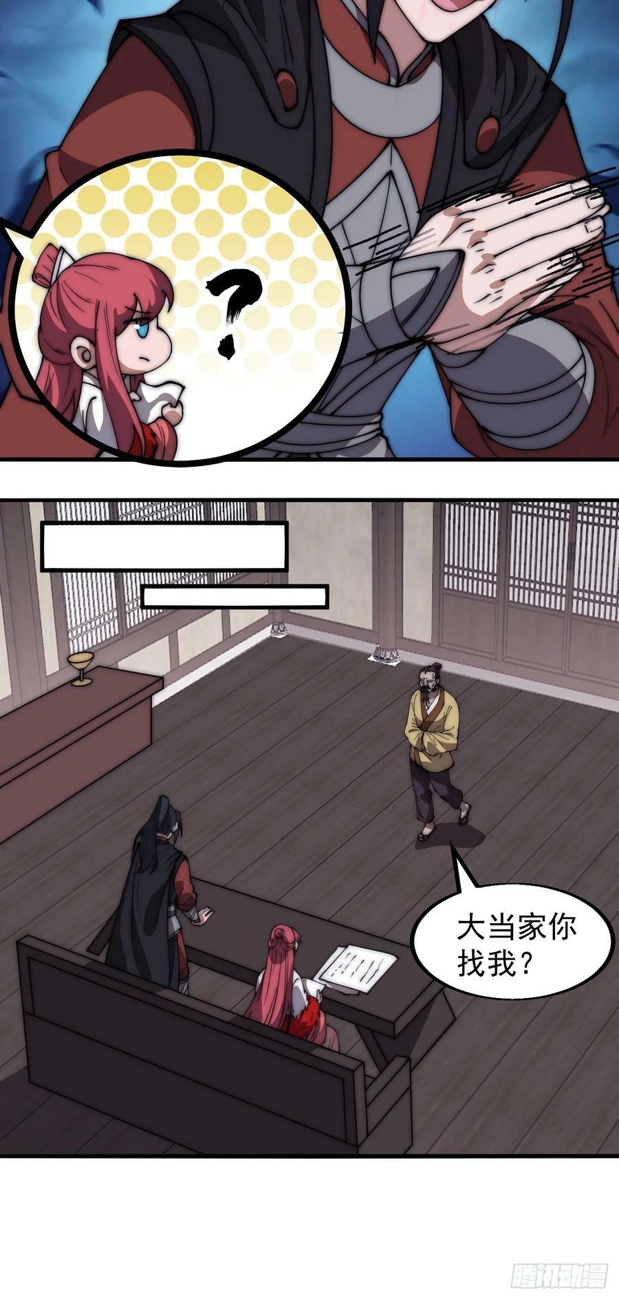 第六百一十三话：惑众31