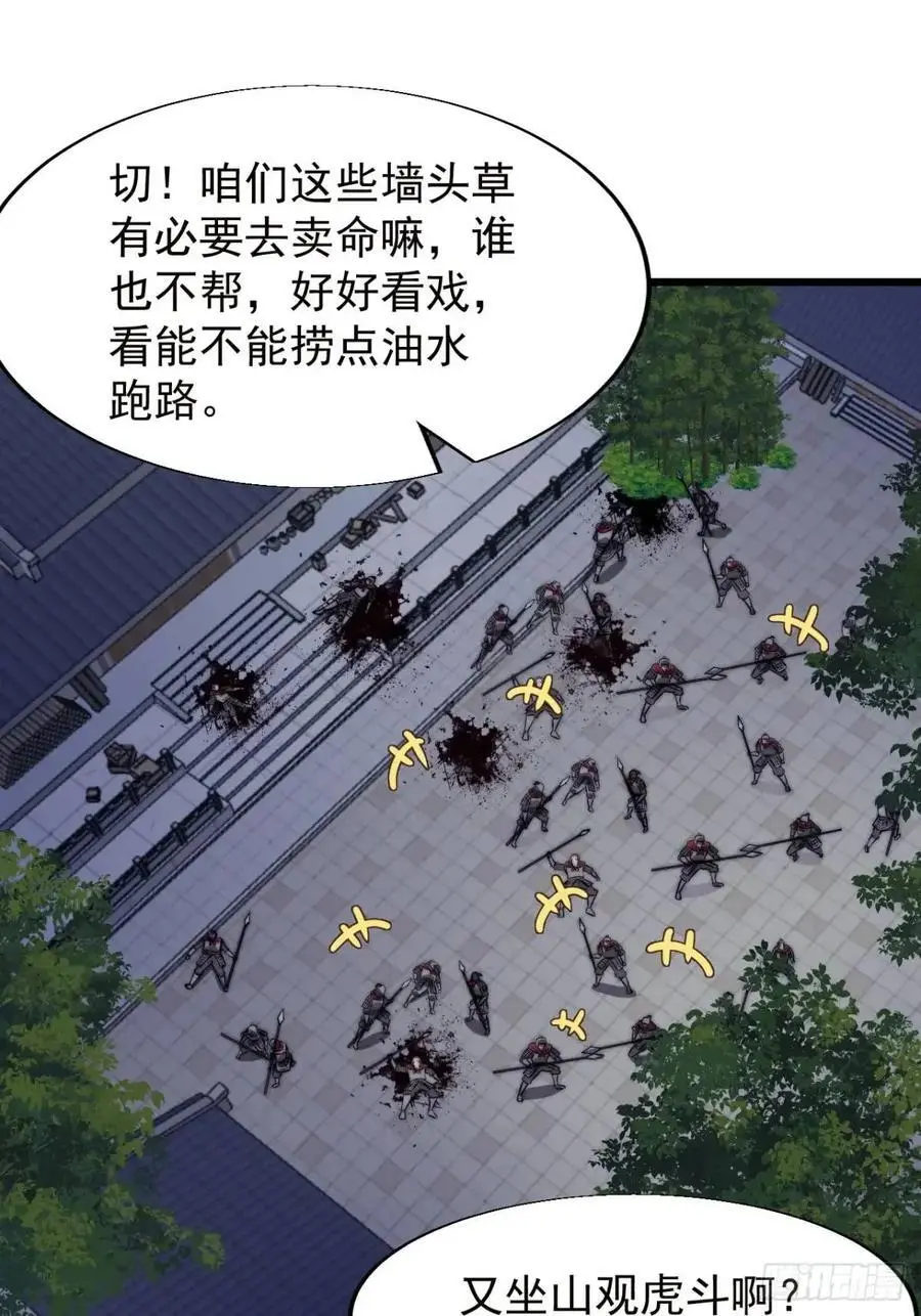 第六百八十四话：兵变53