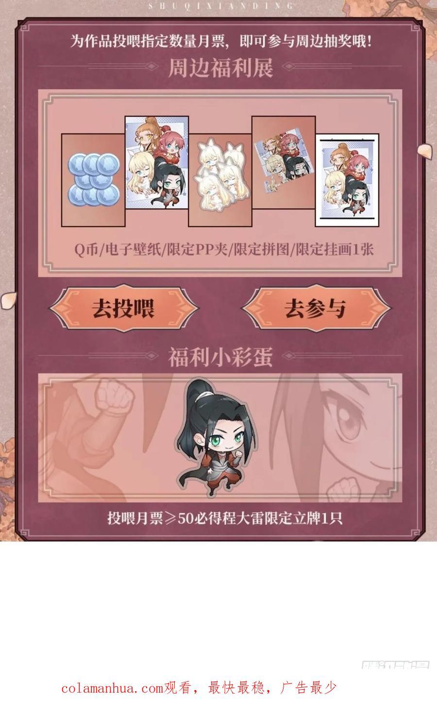 第六百四十九话：以己之长43